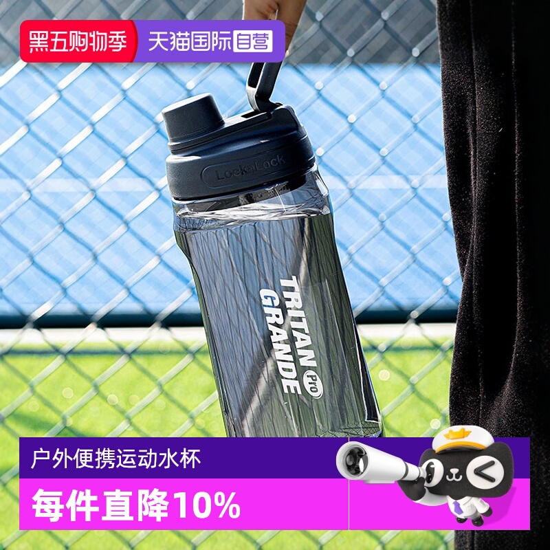 乐扣乐扣户外运动有氧杯