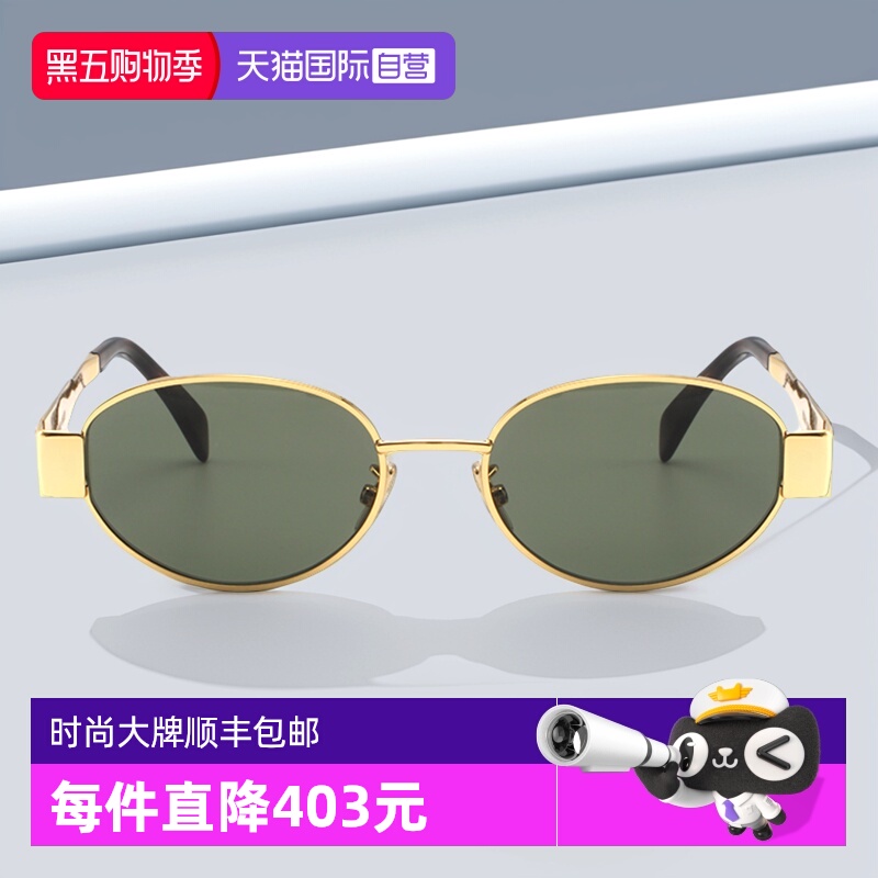 CELINE赛琳墨镜女金属小框配包