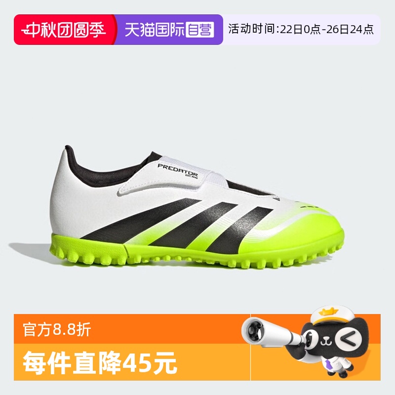 阿迪达斯猎鹰碎钉魔术贴足球鞋