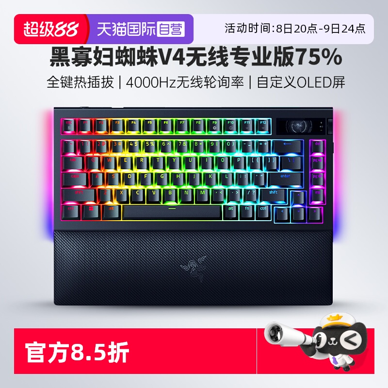 雷蛇黑寡妇蜘蛛V4专业版75%键盘