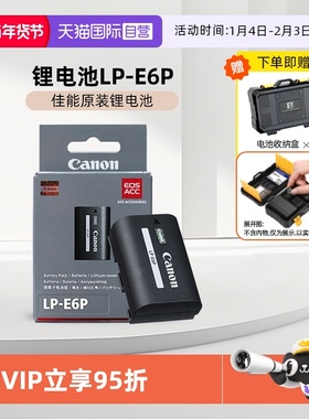 【自营】Canon/佳能LP-E6P原装电池EOS R5 R6 R5C R7微单5D4 5D2 7D2 90D 80D 70D 6D2 6D相机电池 E6NH升级