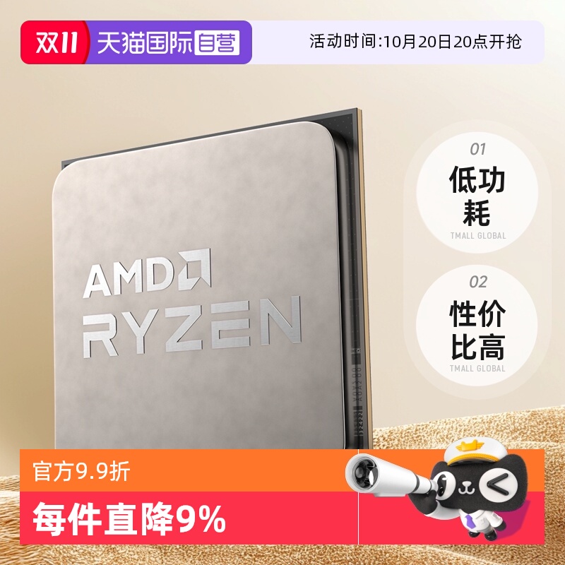 AMD锐龙R55500GT散片CPU集显APU