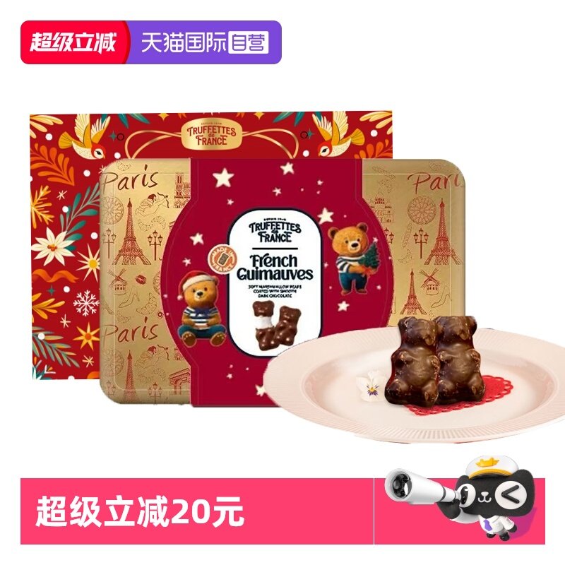 【自营】法国原装进口乔慕Truffettes小熊棉花糖夹心巧克力礼罐
