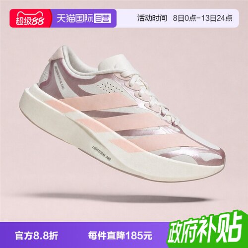 【自营】adidas阿迪达斯ADIZERO EVO SL EXO女子运动跑步鞋KJ0439