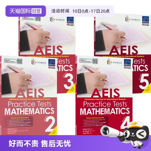 新加坡AEIS国际考试模拟练习