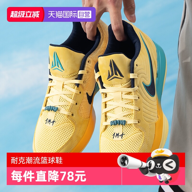 【自营】NIKE耐克JA 2 EP男子运动鞋篮球鞋实战训练鞋 FD7327-700