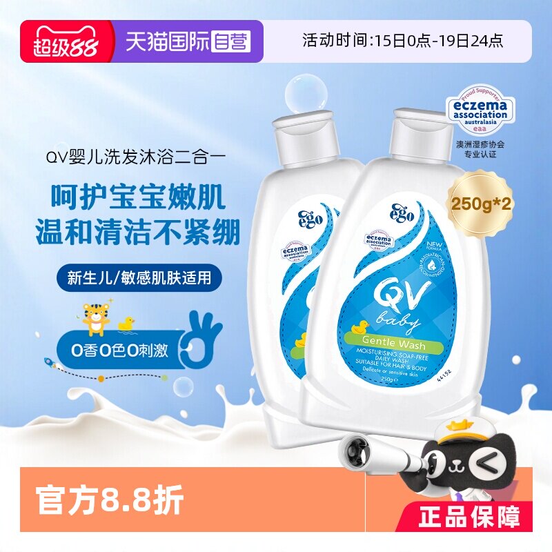 �ۻ��㣺Ego QVС��Ѽϴ������һ250g*2(��ɫ 250ml)*2  98.29Ԫ(��88VIP 95��)