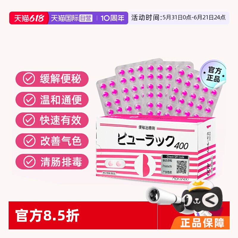 【自营】日本皇汉堂小粉丸便秘缓解乐敦和汉笺防风通圣散降脂通便