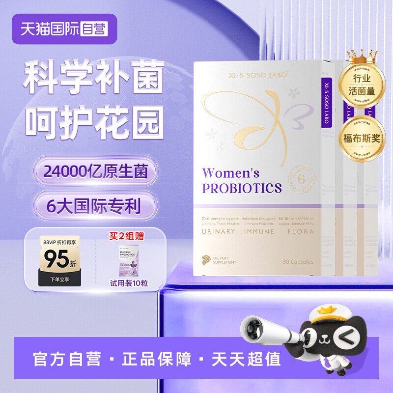 【自营】[3盒]爱珂丝女性专用益生菌蔓越莓硒24000亿活菌乳酸杆菌