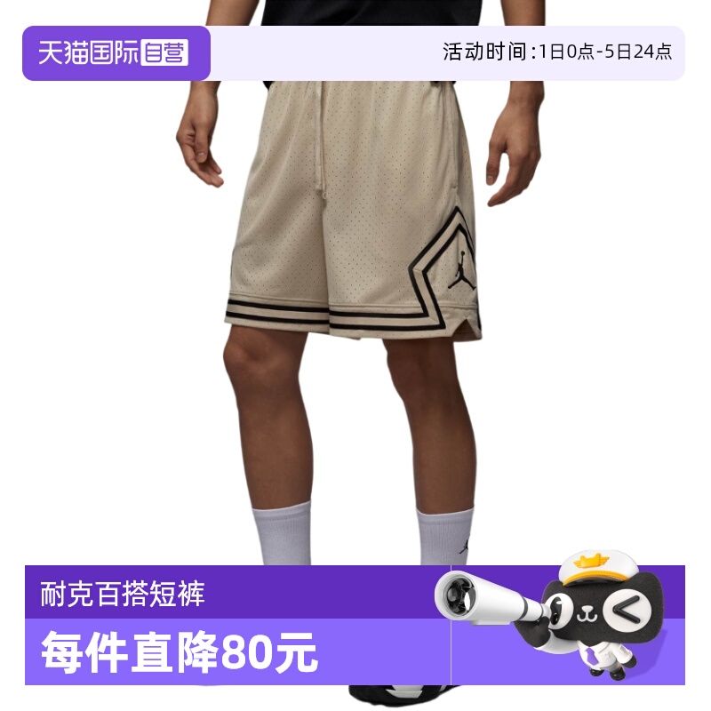 【自营】Jordan耐克男子速干网眼布短裤休闲篮球运动裤HF9911-206