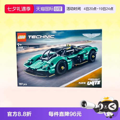 乐高积木机械组42208阿斯顿马丁