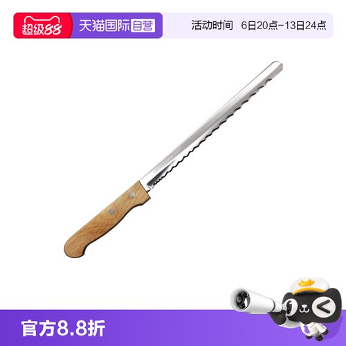自营贝印面包刀锯齿蛋糕专用吐司