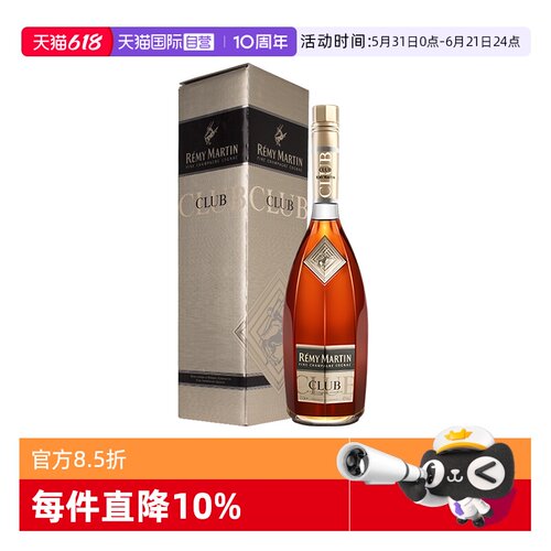 【自营】Remy Martin/人头马CLUB3000ml 优质香槟区干邑 正品行货