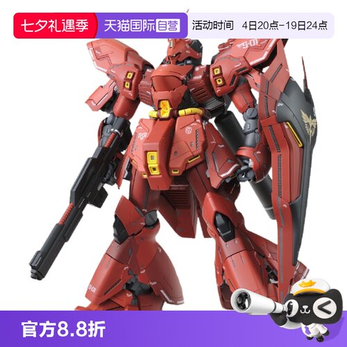 【自营】万代 MG 1/100 SAZABI 沙扎比 卡沙 卡版 拼装模型玩具