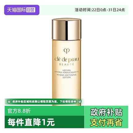 【自营】CPB/肌肤之钥光采赋活焕颜钻光精华水30ml清爽湿润型保湿