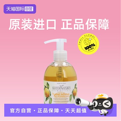 【自营】MaterNatura私处护理液