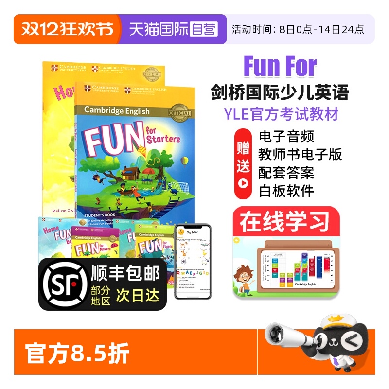 FunFor剑桥国际少儿英语YLE