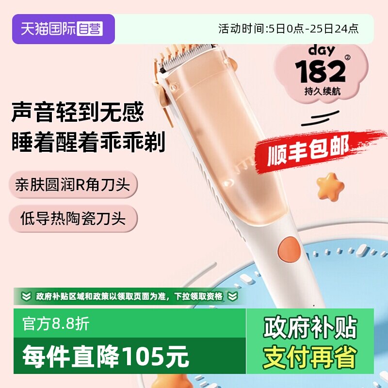 【自营】松下婴儿理发器幼儿童家用电动剃头刀电推剪PGF21