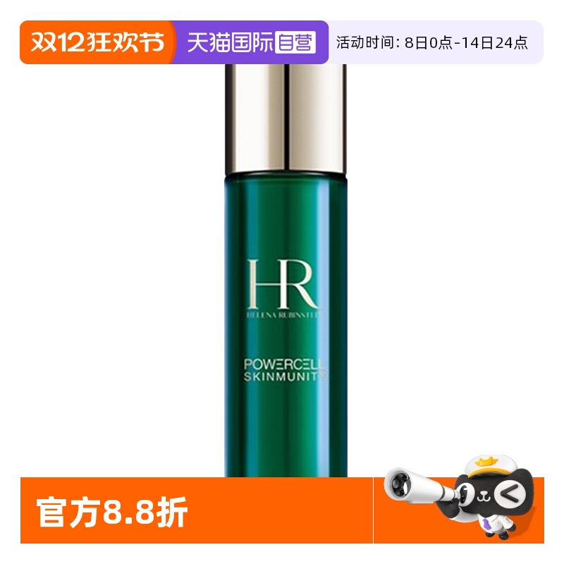 【自营】赫莲娜HR绿宝瓶强韧修护精萃液补水保湿30ml旅行装新版