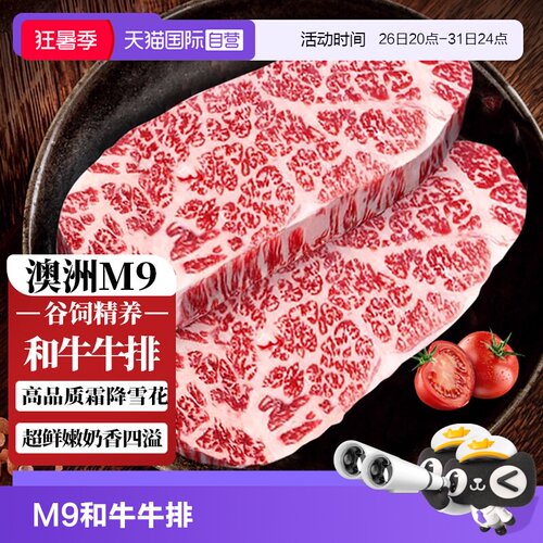 和牛谷饲  雪花丰富 肉质鲜嫩