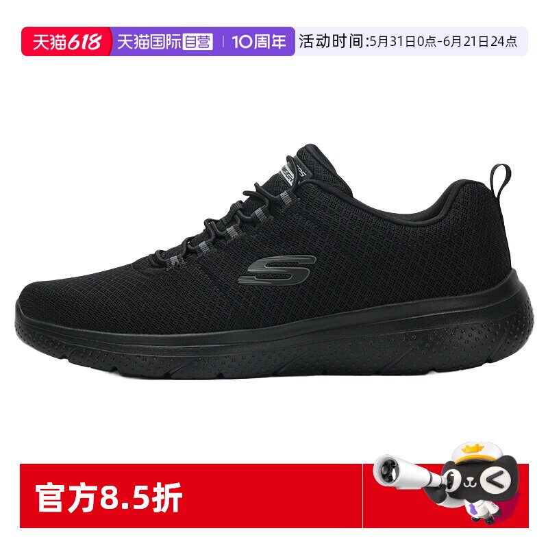 【自营】斯凯奇跑步鞋男鞋新款黑色网面运动鞋透气薄款休闲鞋男款