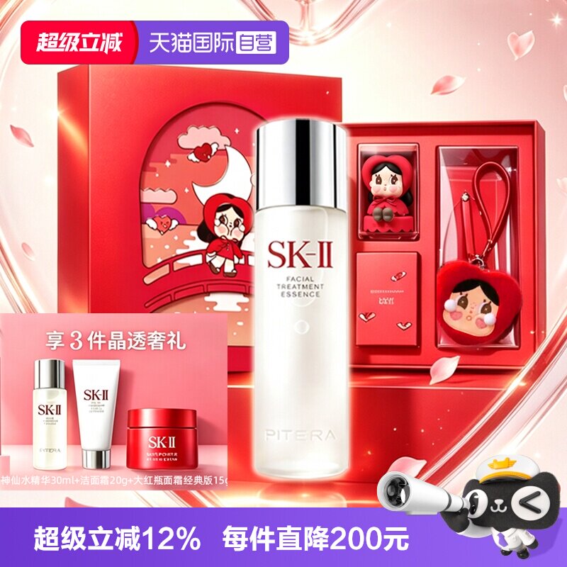 【自营】SK-II【泡泡玛特CRYBABY】神仙水护肤品生日礼盒哭娃sk2图片