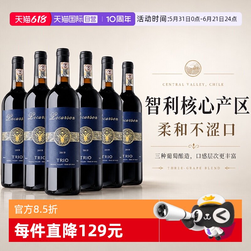 【自营】智利红酒整箱中央山谷梅洛赤霞珠干红葡萄酒礼盒原酒进口