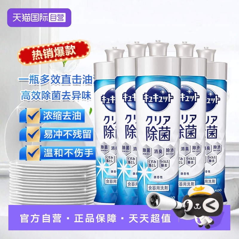 进口花王洗洁精不伤手果蔬可用*5