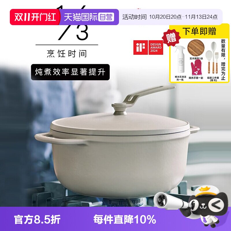 唯米乐炖锅寿喜锅首发