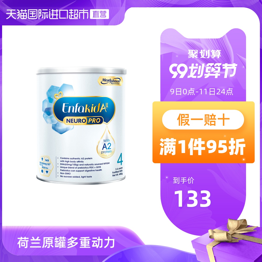 【直营】美赞臣A2蛋白系列高能上市婴幼儿配方奶粉4段400g*1罐
