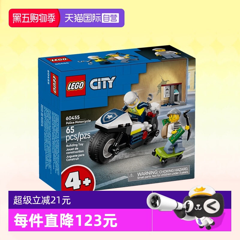 乐高积木城市60455警用摩托车