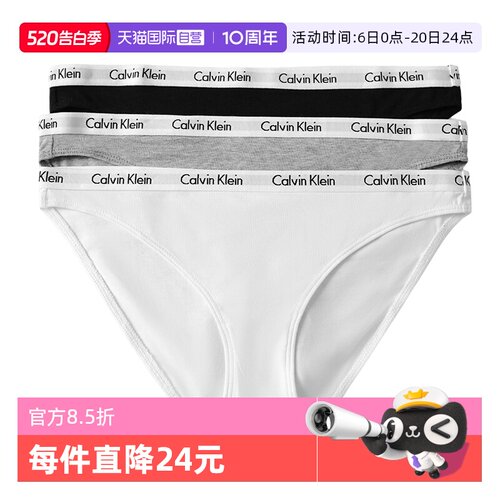 ck内裤女纯色低腰性感三角裤礼盒