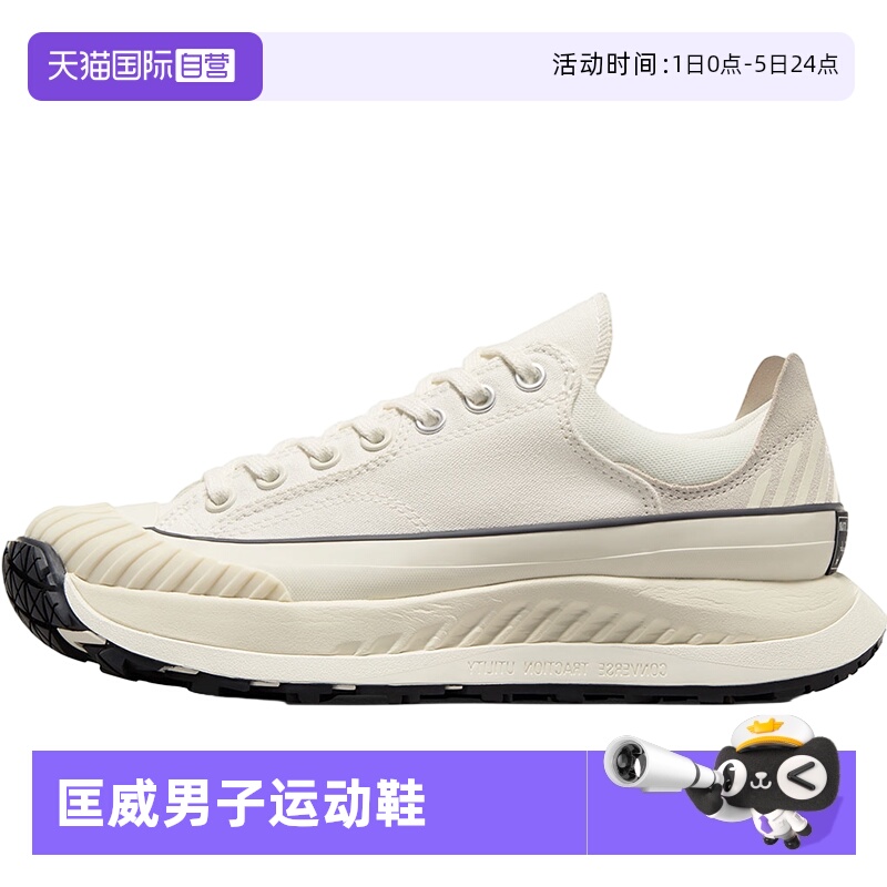 【自营】CONVERSE匡威男女款低帮机能风厚底鞋休闲运动鞋A06556C
