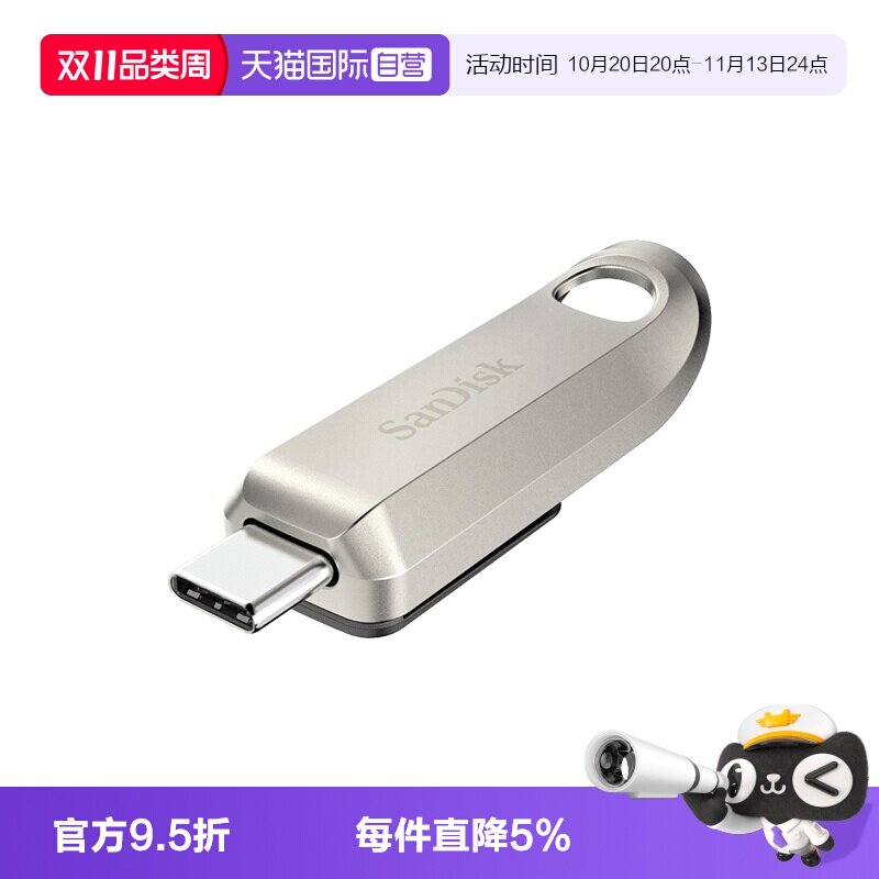 闪迪128GB闪存U盘Type-C手机电脑