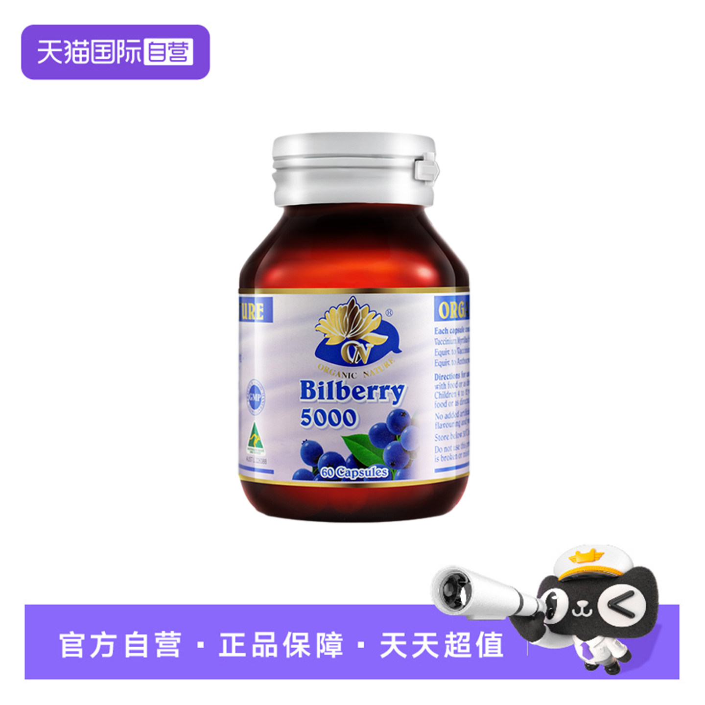 【自营】澳至尊儿童青少年成人眼睛越橘蓝莓保健品60粒蓝莓精华素