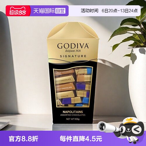 歌帝梵醇享混合口味黑巧克力105g