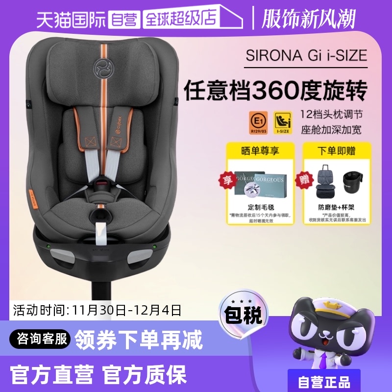 ӪCybexȫSironaGi i-Size360ת0-4T Plusʵ2659.05Ԫ