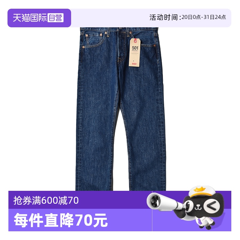 Levi’s/李维斯501直筒牛仔裤