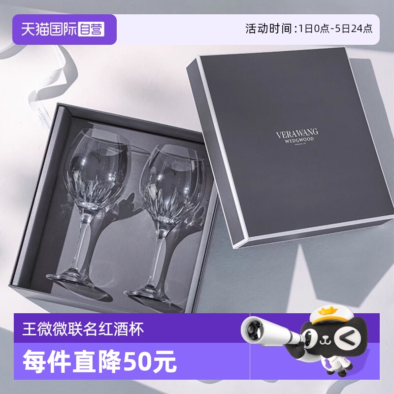 【自营】WEDGWOOD威基伍德公爵夫人红酒杯对杯礼盒Vear Wang联名