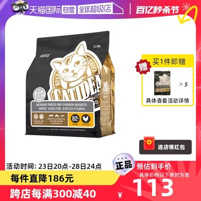 【自营】猫乐适黑标含原切冻干鸡胸肉猫粮全阶段通用冻干猫粮5kg