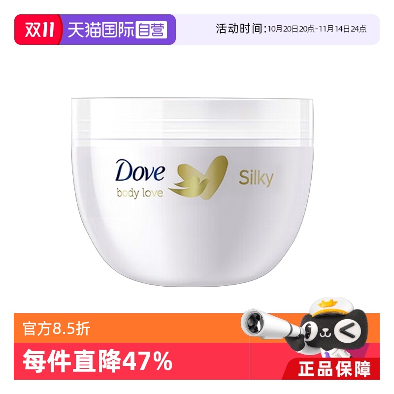 【自营】多芬大白碗身体乳300ml*2罐持久滋润补水润肤