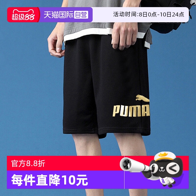 【自营】Puma彪马金标短裤男士针织运动休闲裤健身跑步裤五分裤男
