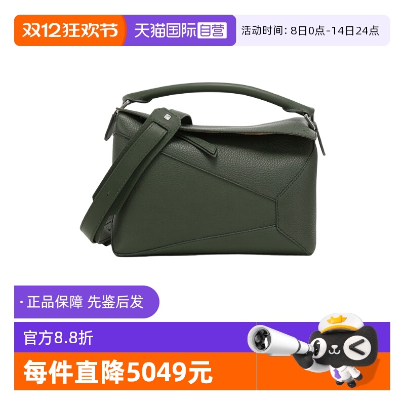 LOEWE/罗意威男士手提单肩斜挎包