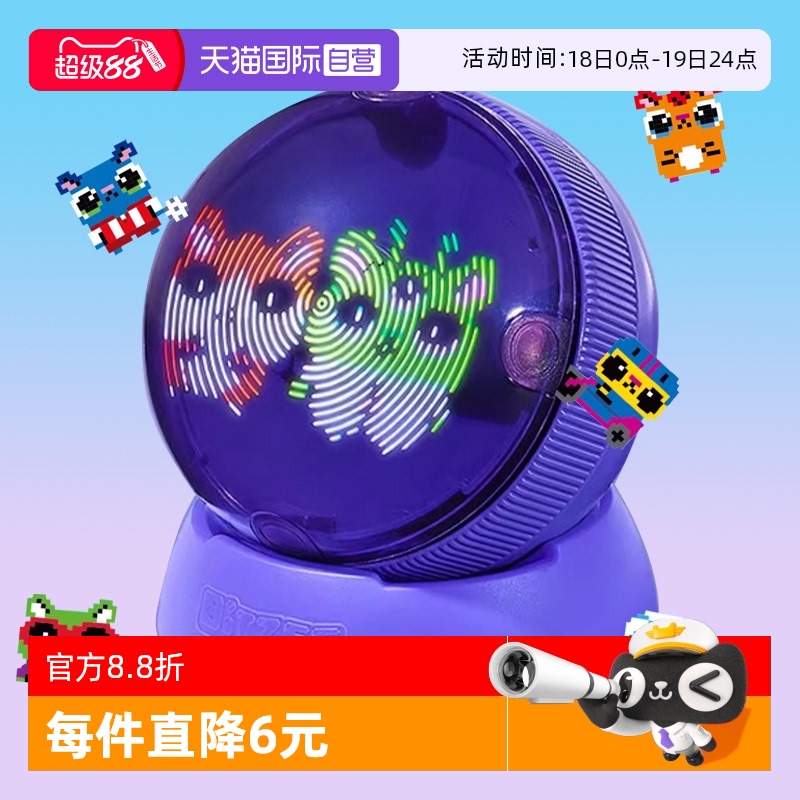【自营】斯平玛斯特比斯精灵宠物机仓鼠滚滚球儿童电子游戏机玩具