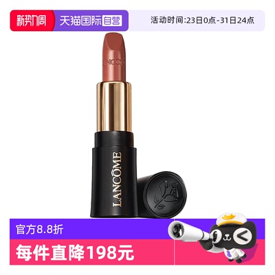 【自营】Lancome/兰蔻小蛮腰口红菁纯柔润丝缎唇膏274滋润