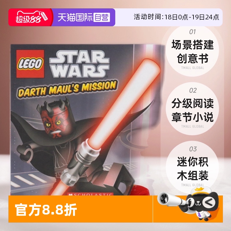 乐高漫威超级英雄联盟英语漫画