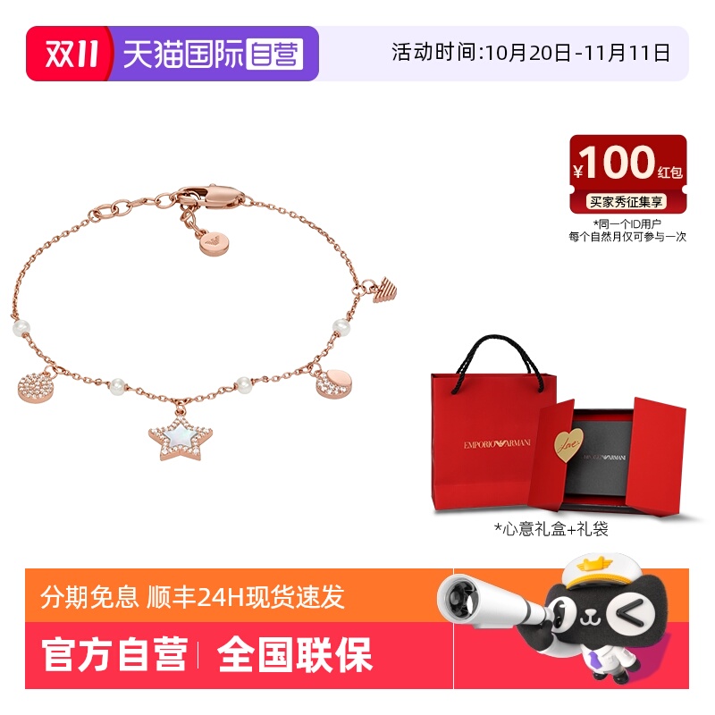 阿玛尼星月珍珠女士手链