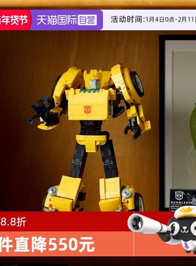 【自营】LEGO乐高ICONS系列10338变形金刚大黄蜂拼搭积木儿童玩具
