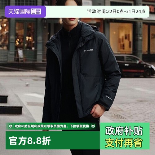 哥伦比亚保暖摇粒绒三合一男连帽