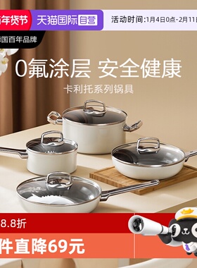 【自营】德国WMF福腾宝卡利托平底不粘煎锅汤锅奶锅电磁炉燃气W